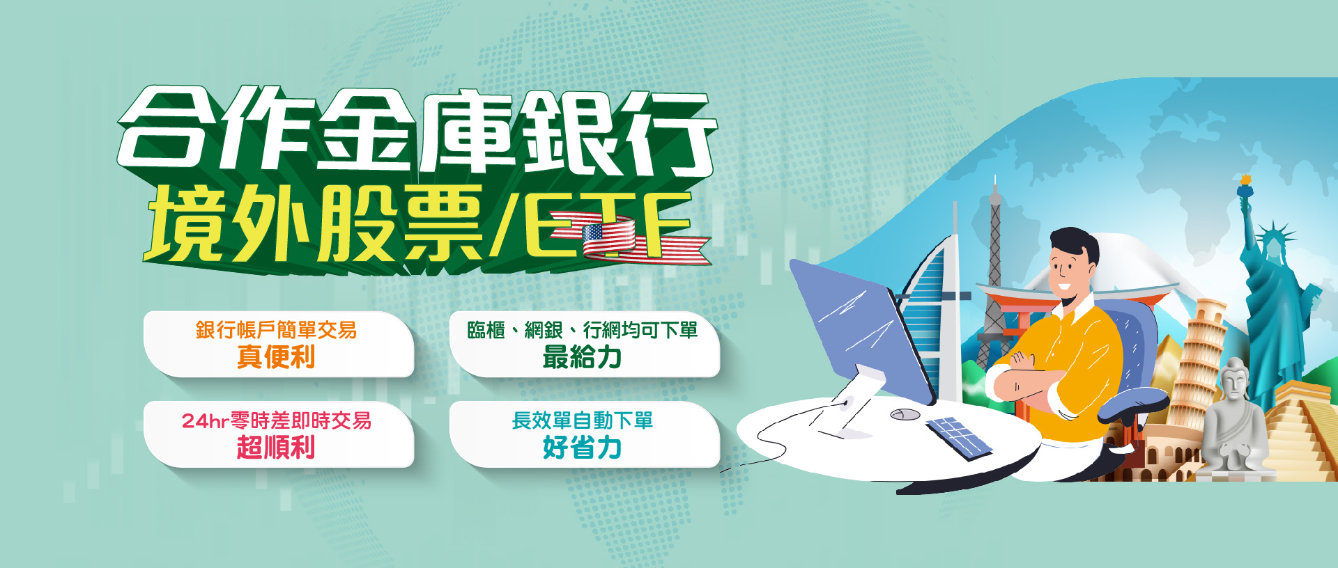 合作金庫銀行| 理財金庫